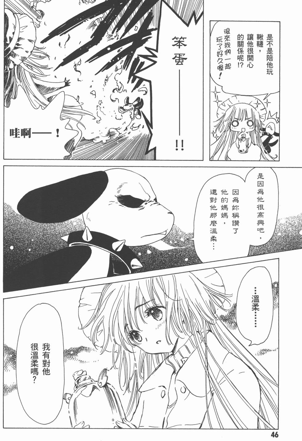 第46页