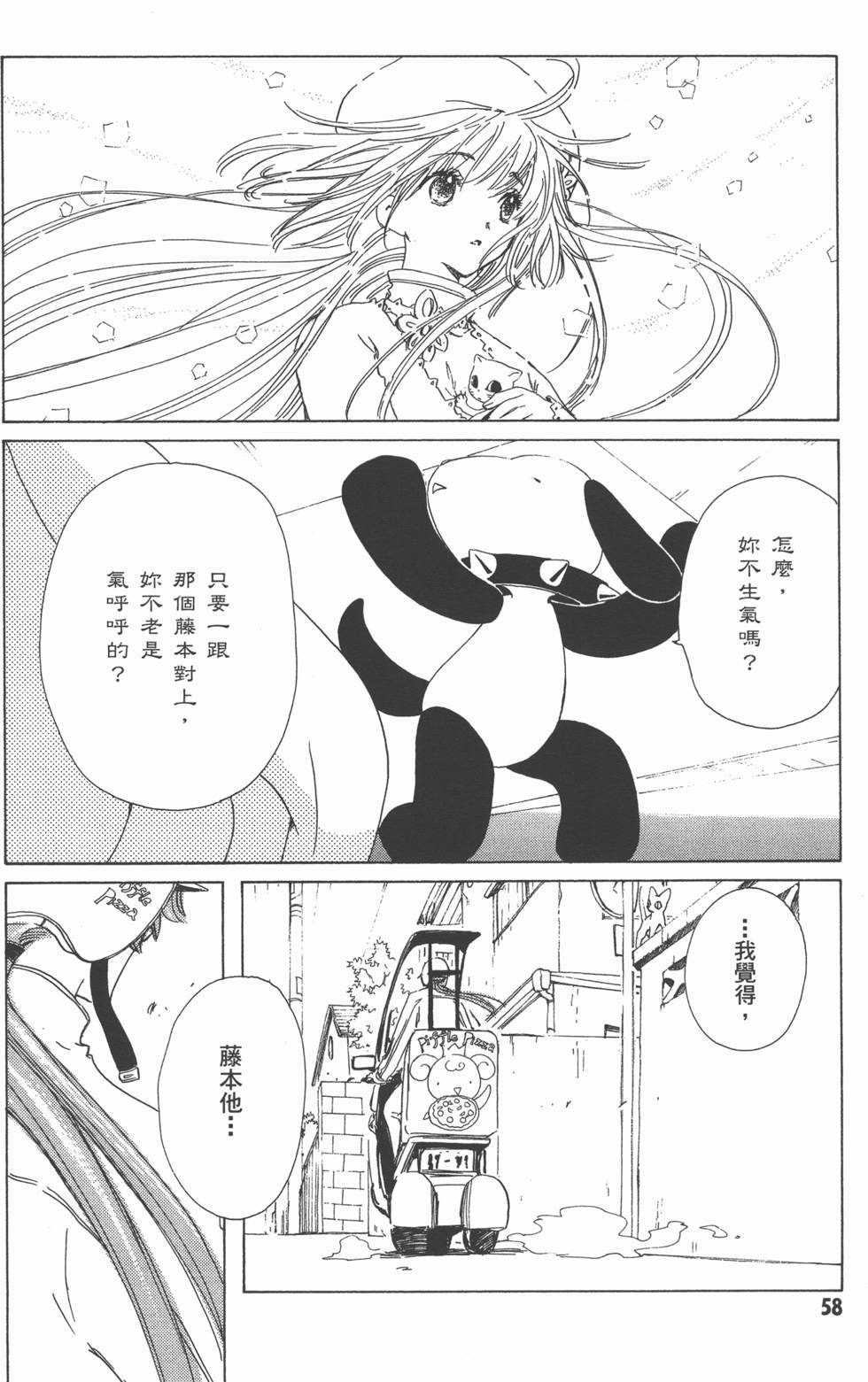 第58页