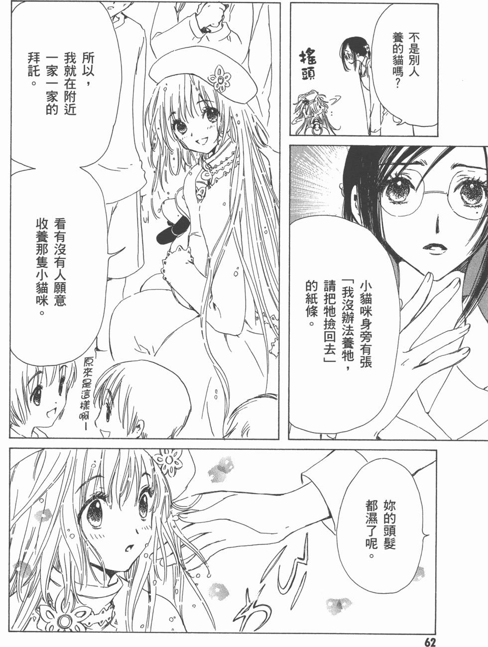 第62页