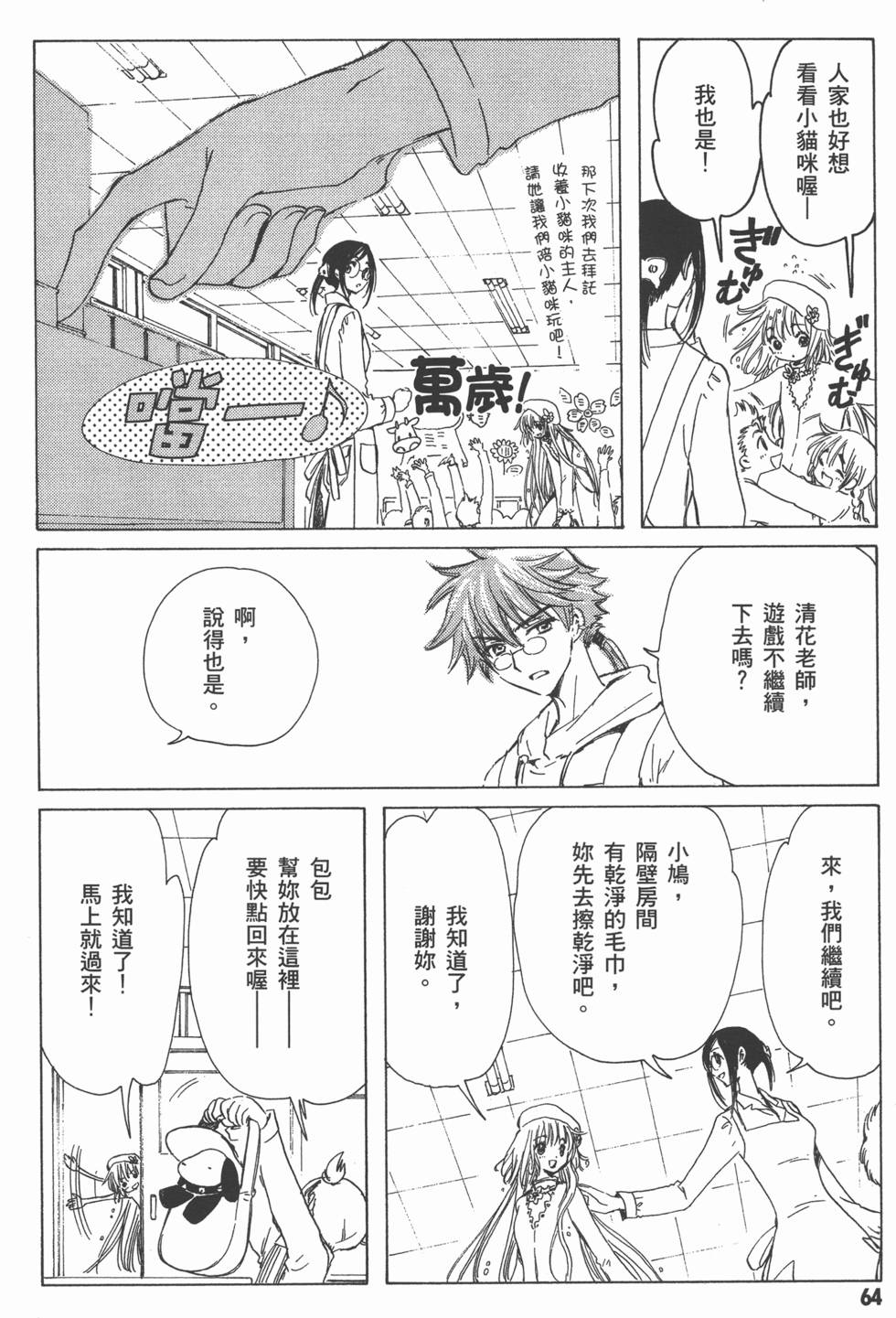 第64页