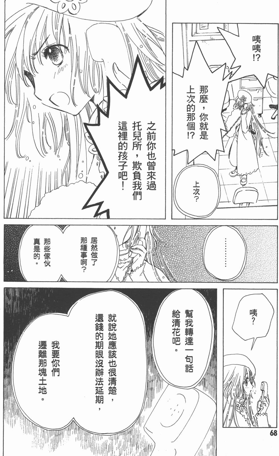 第68页
