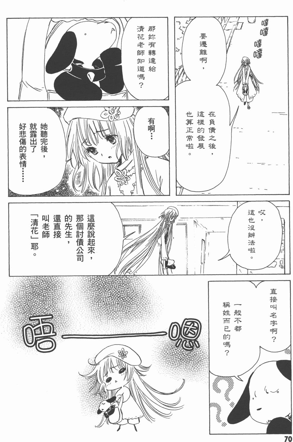 第70页