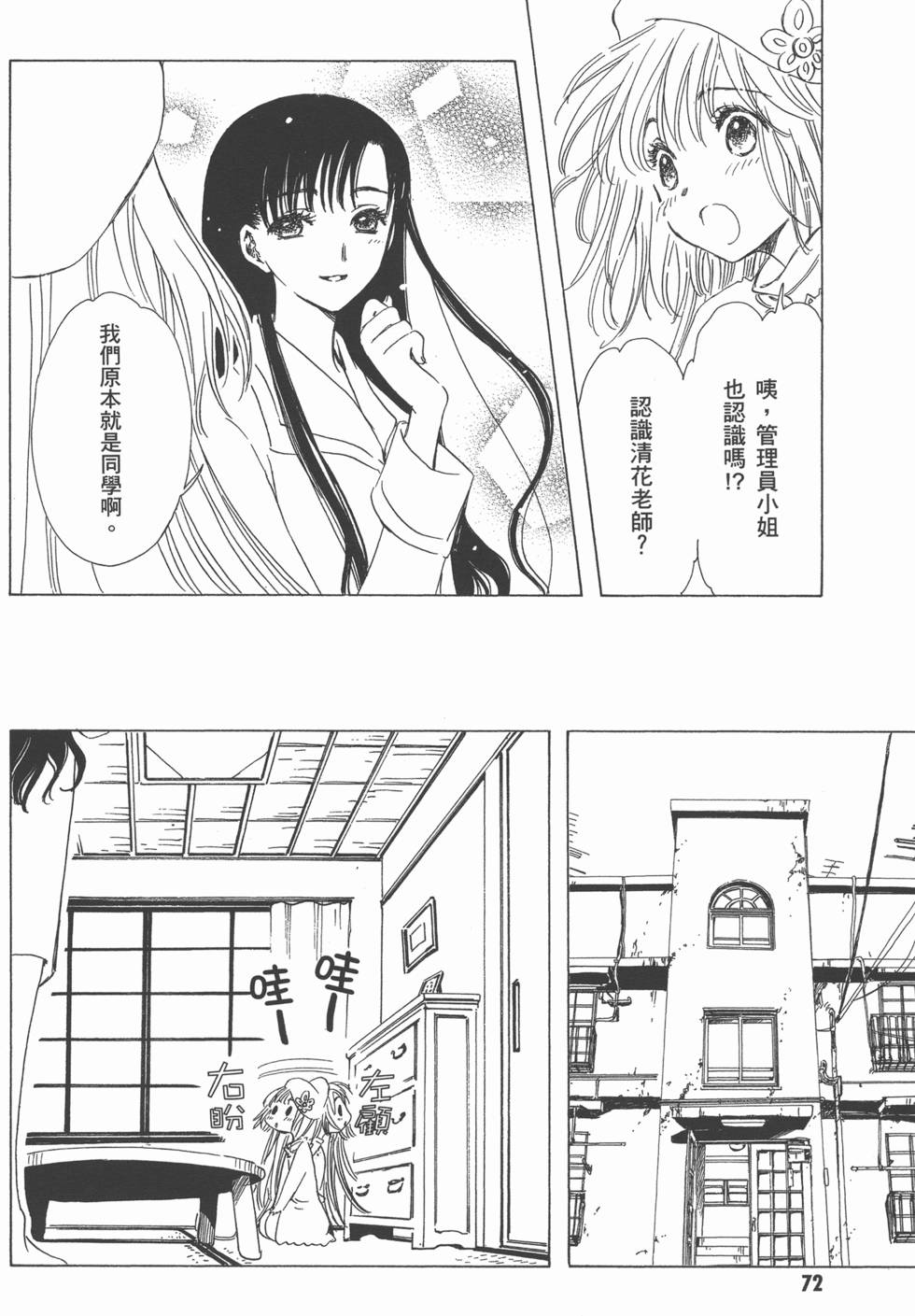 第72页
