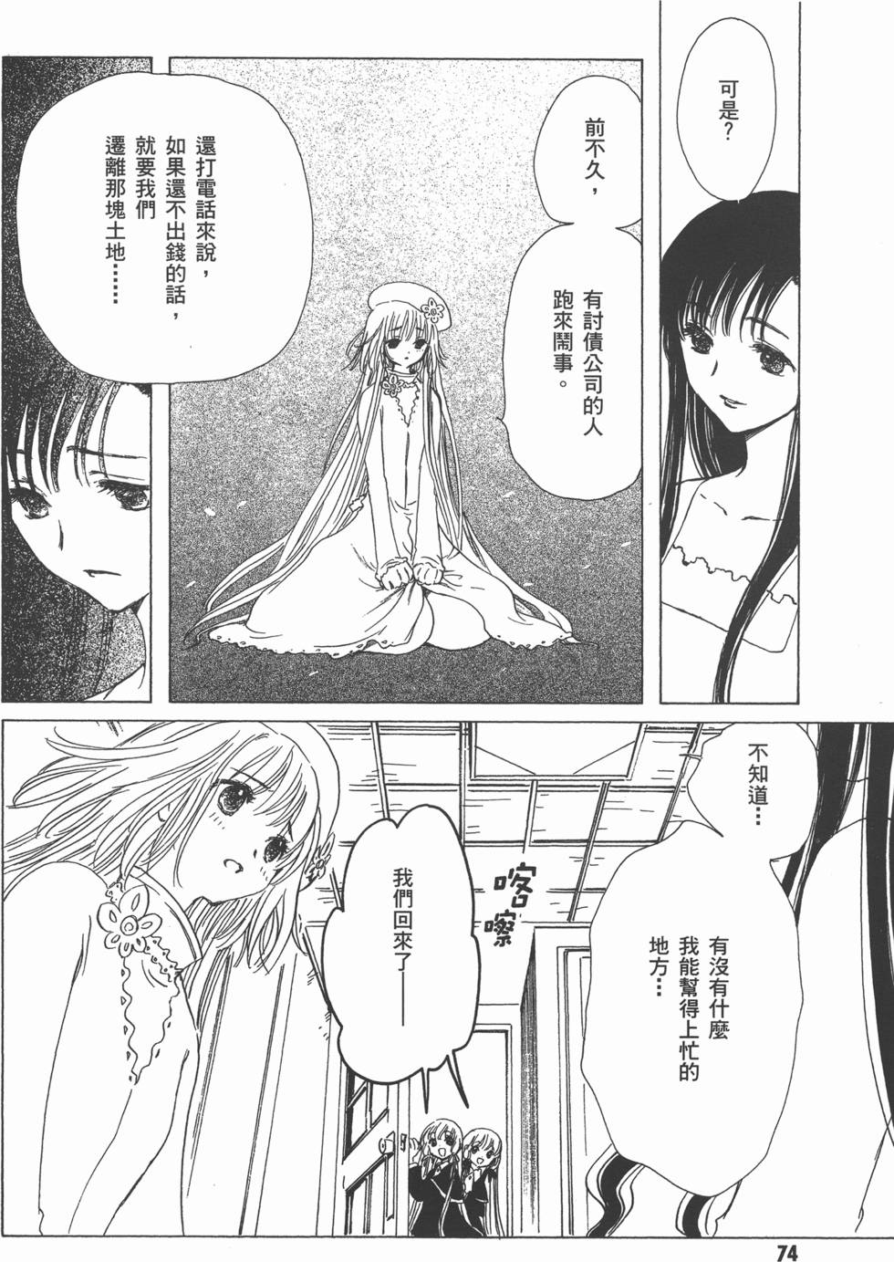 第74页
