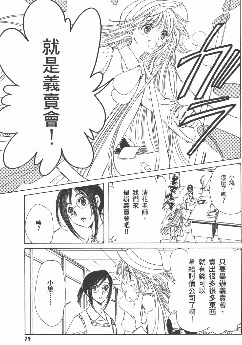 第79页