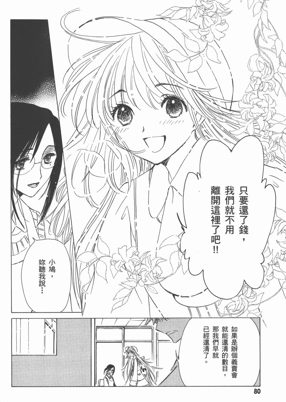 第80页