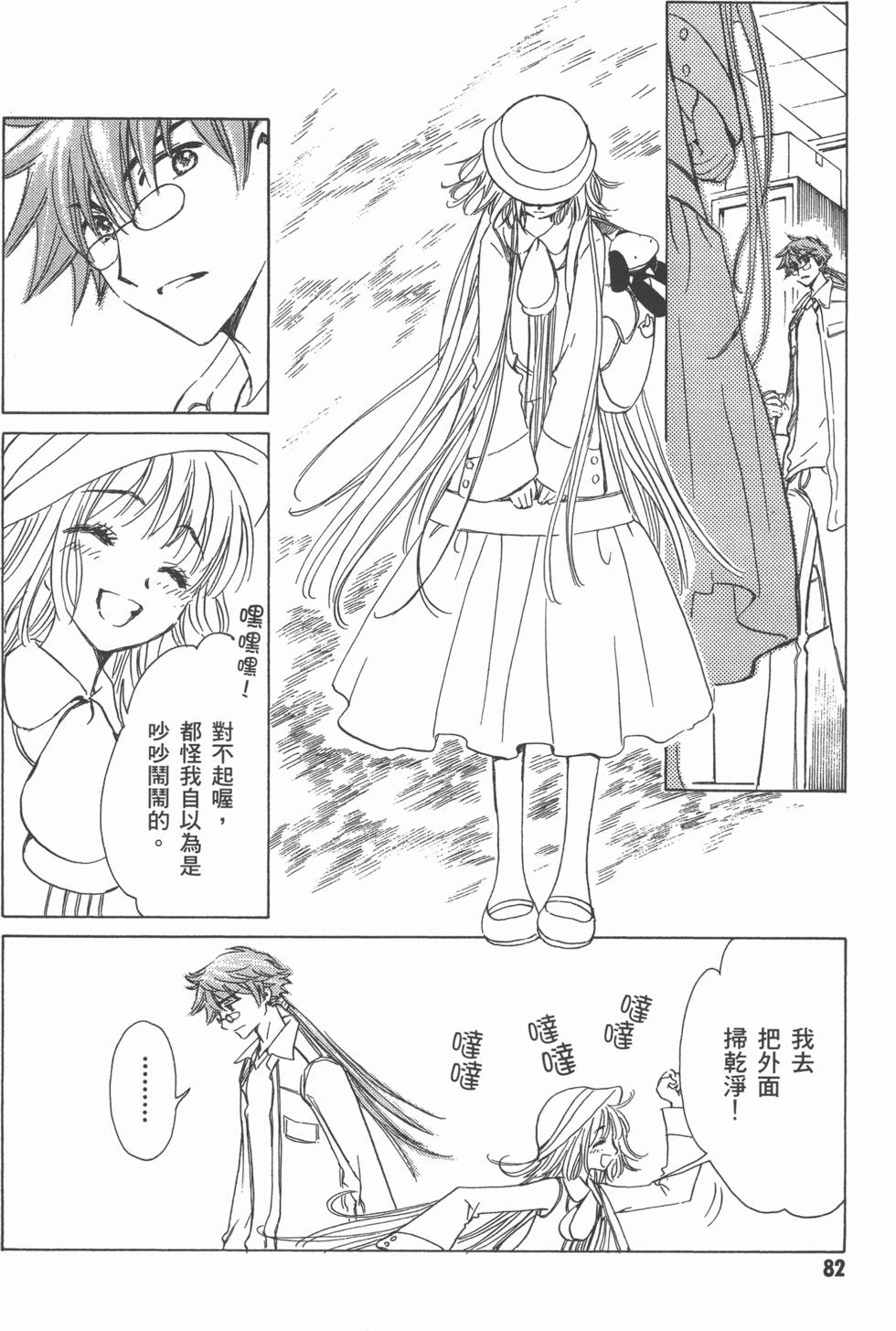第82页