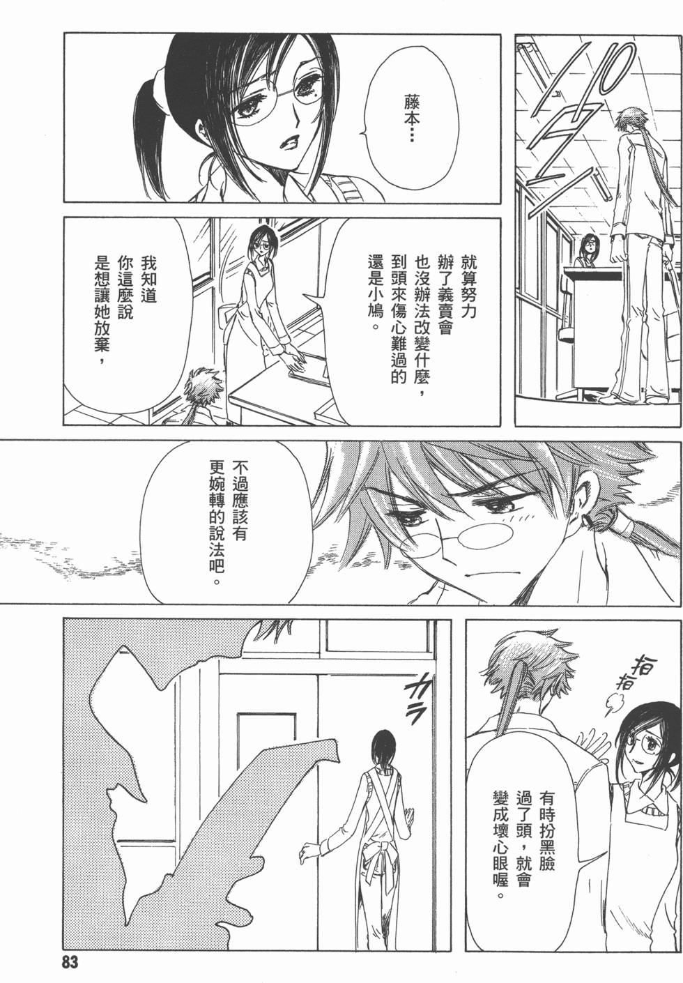 第83页