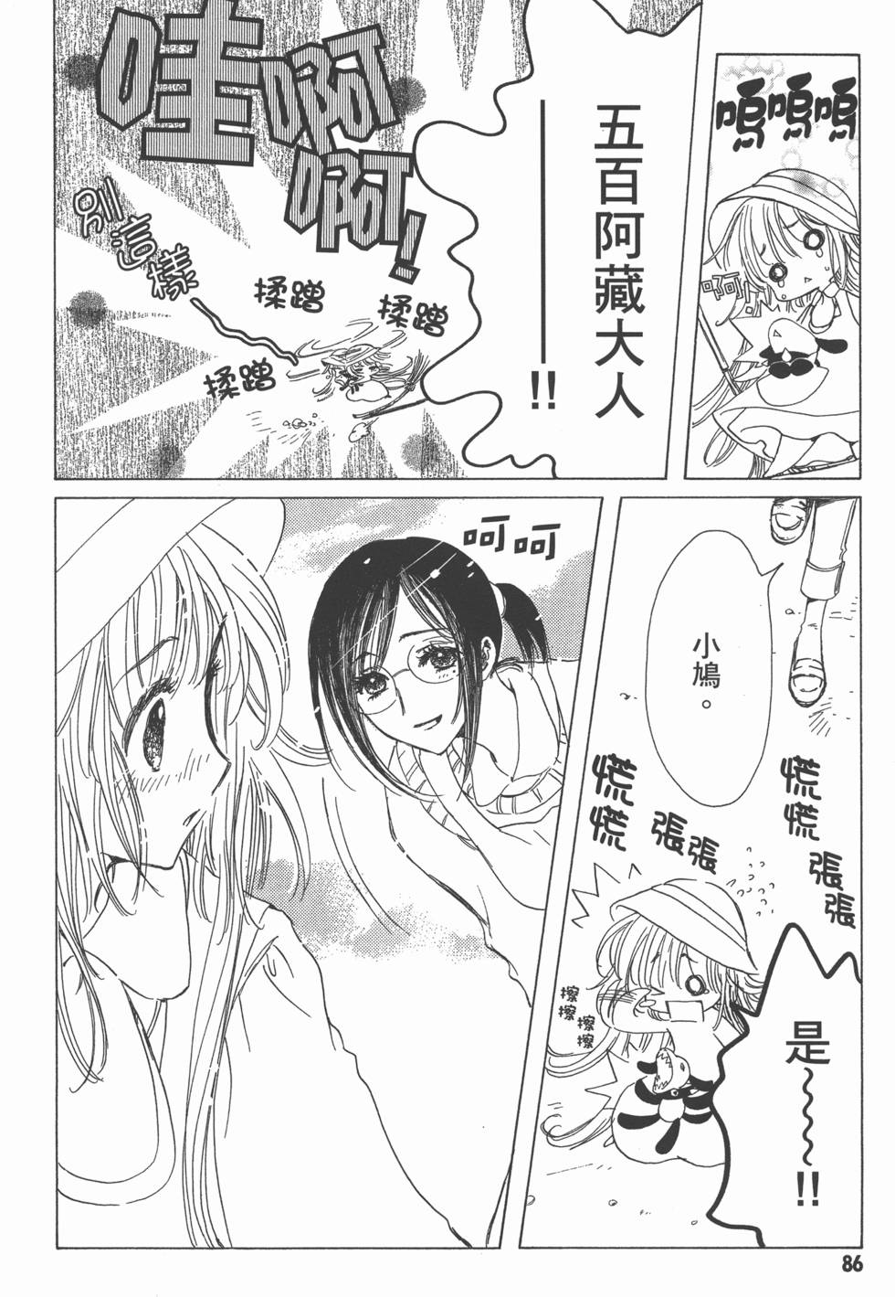 第86页