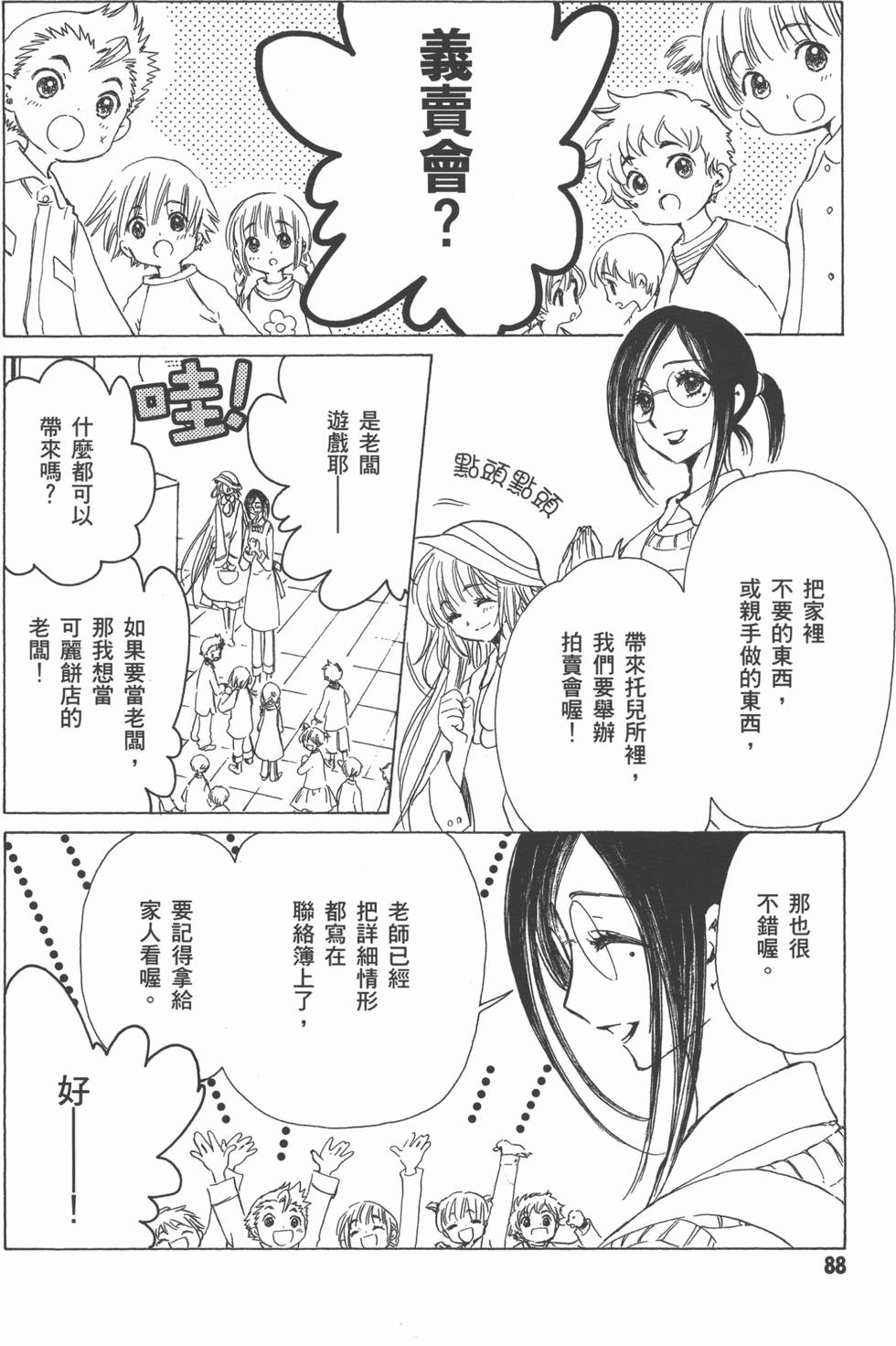 第88页