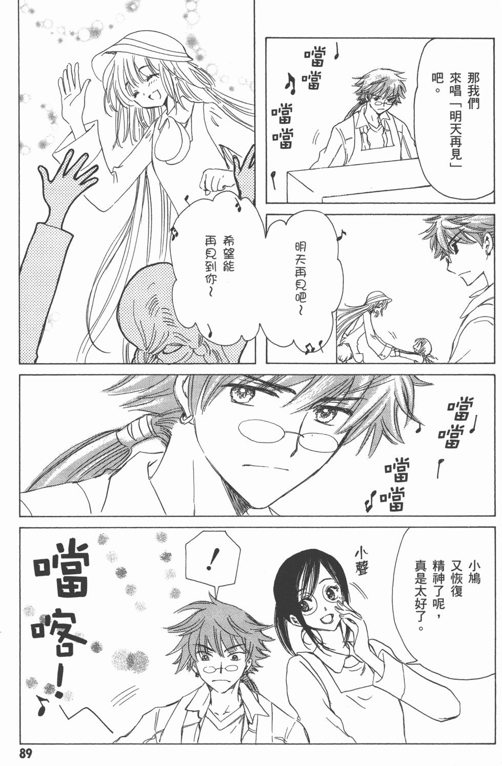 第89页