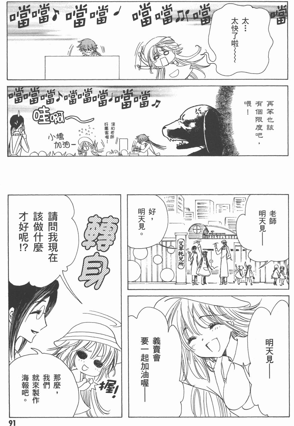 第91页