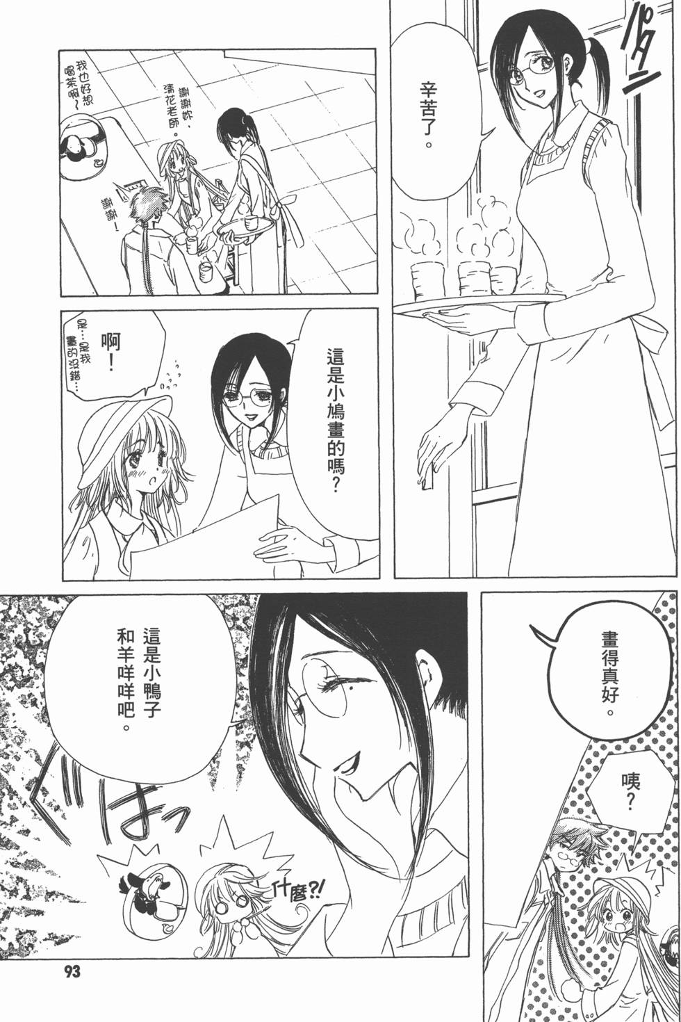 第93页