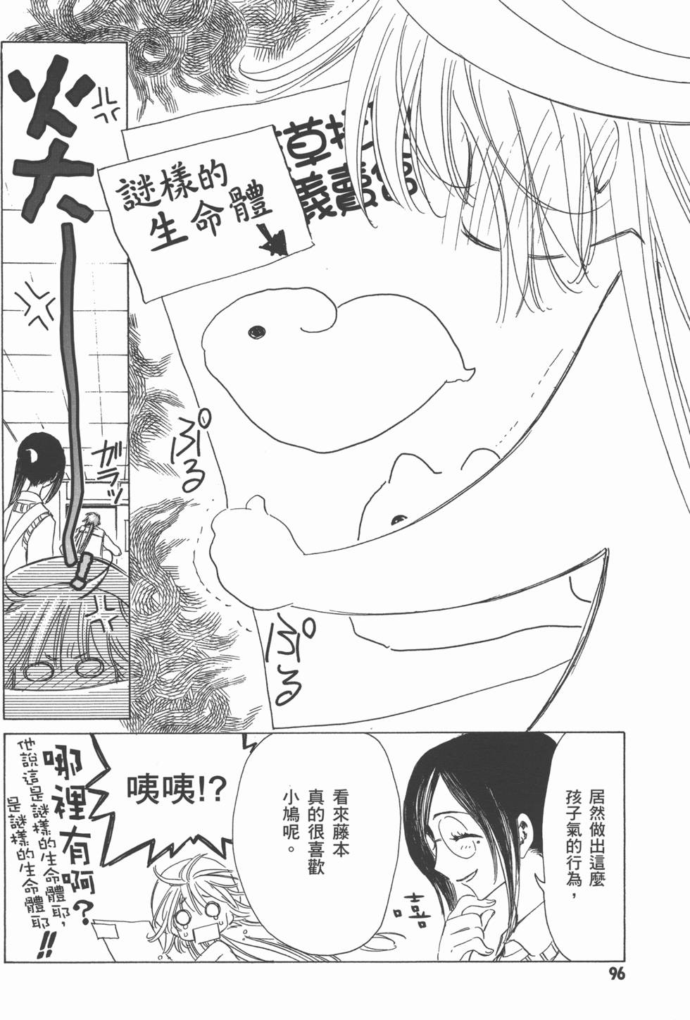 第96页