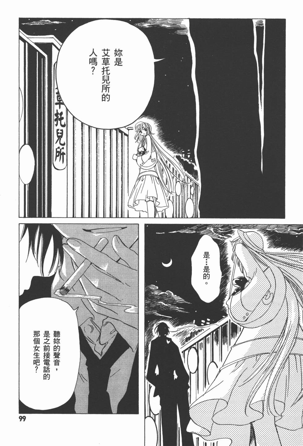 第99页
