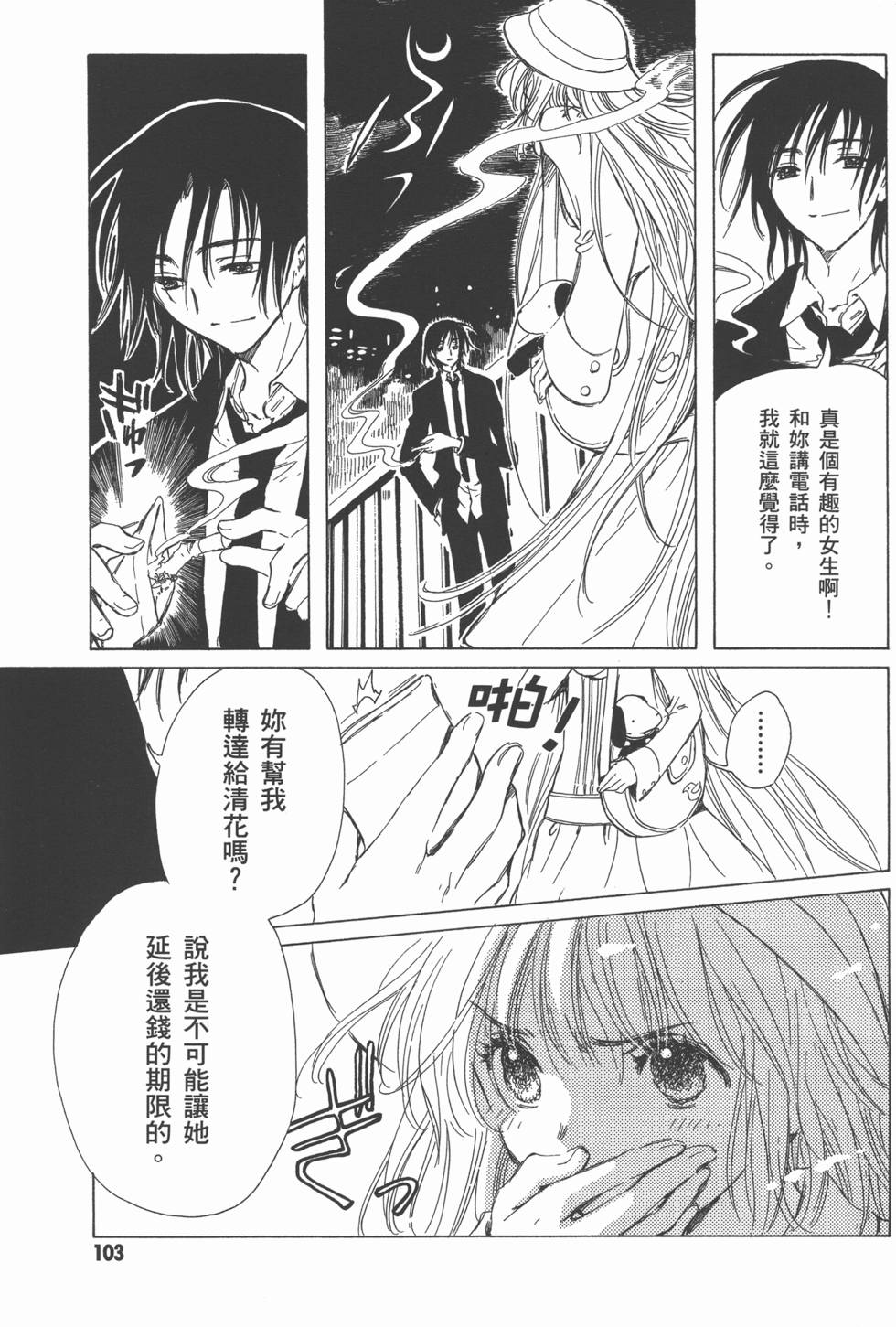 第103页