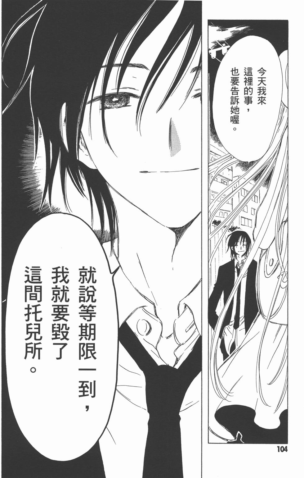 第104页