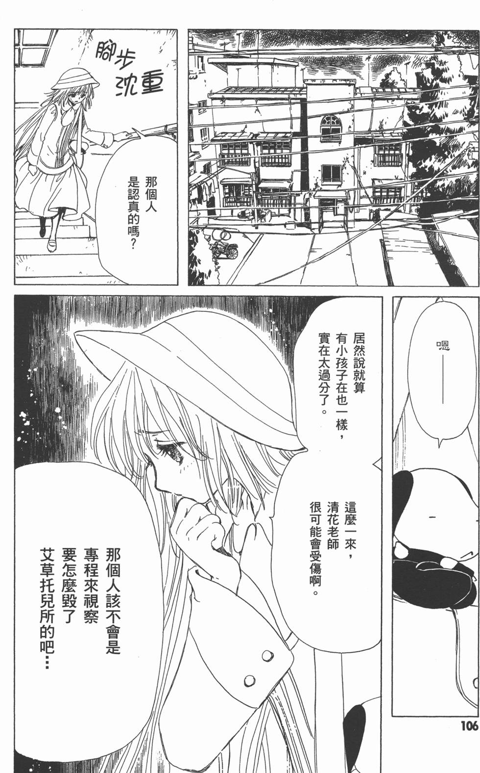 第106页