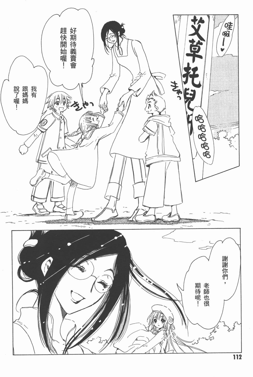 第112页