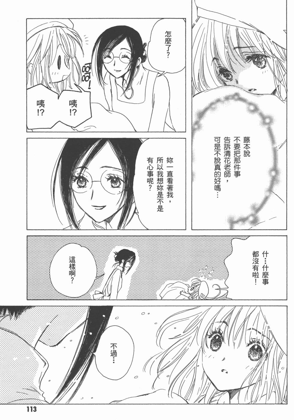 第113页