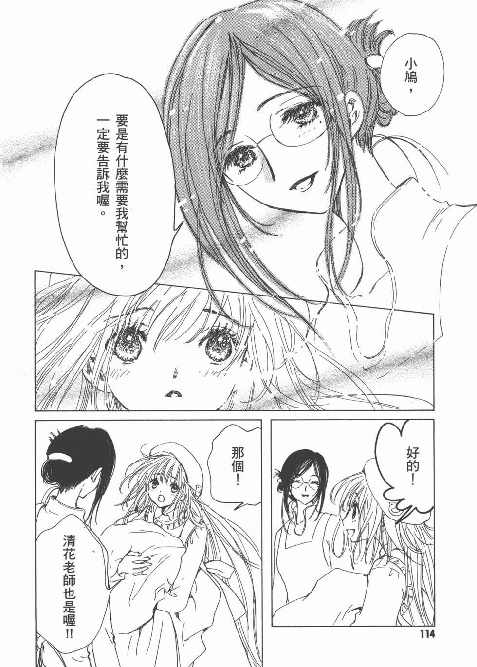 第114页