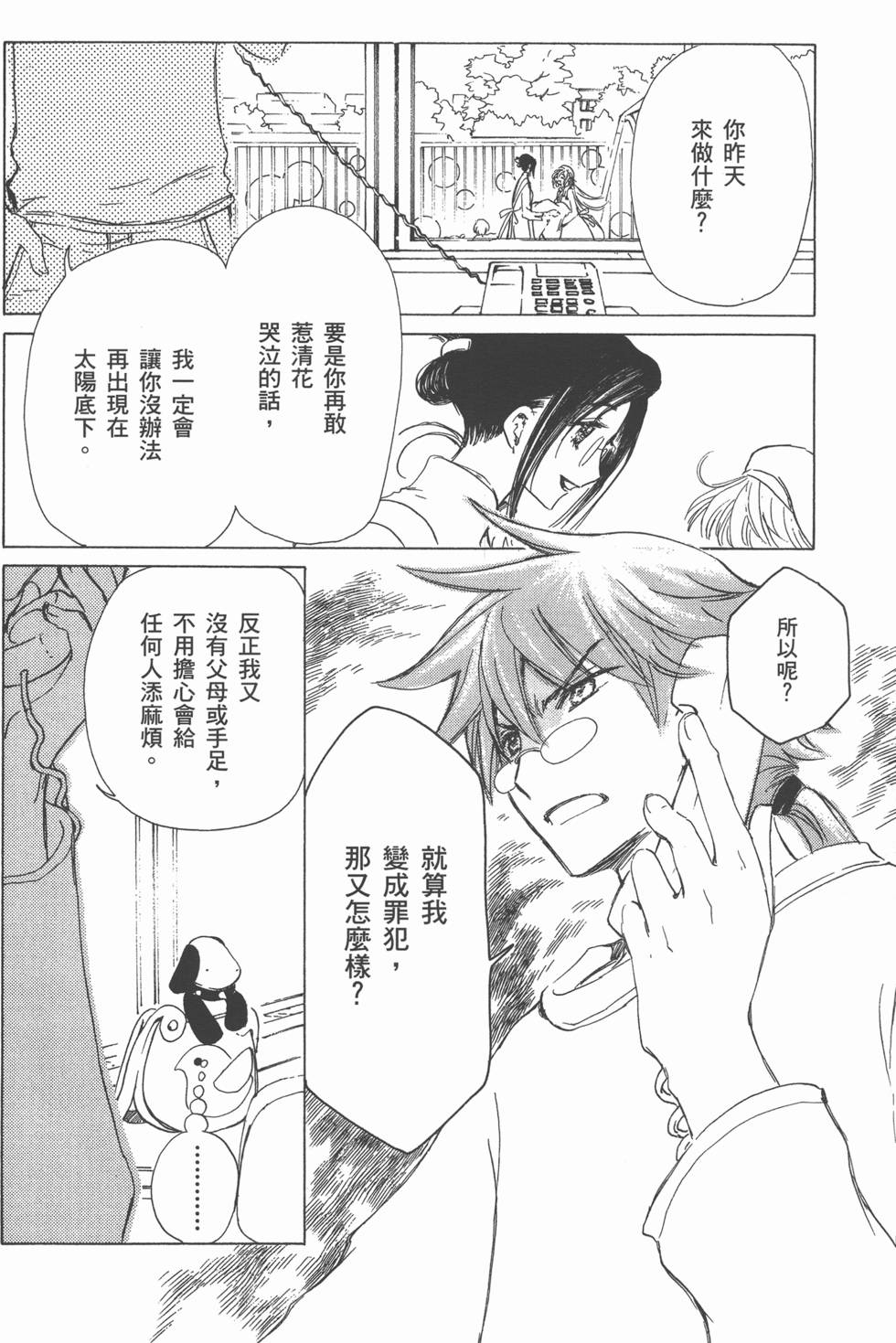 第116页