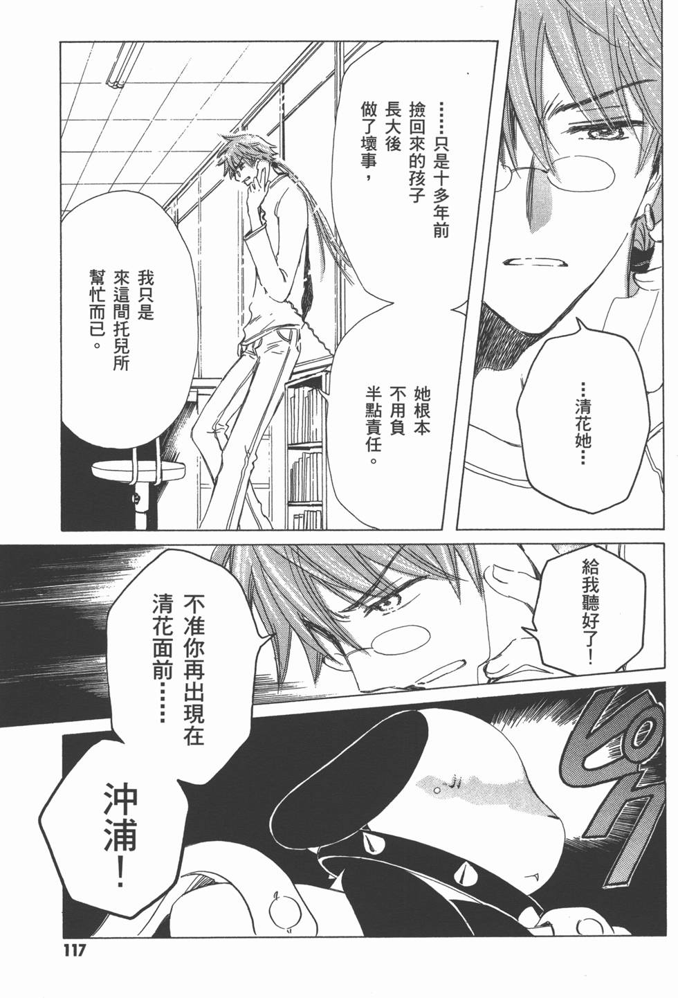 第117页
