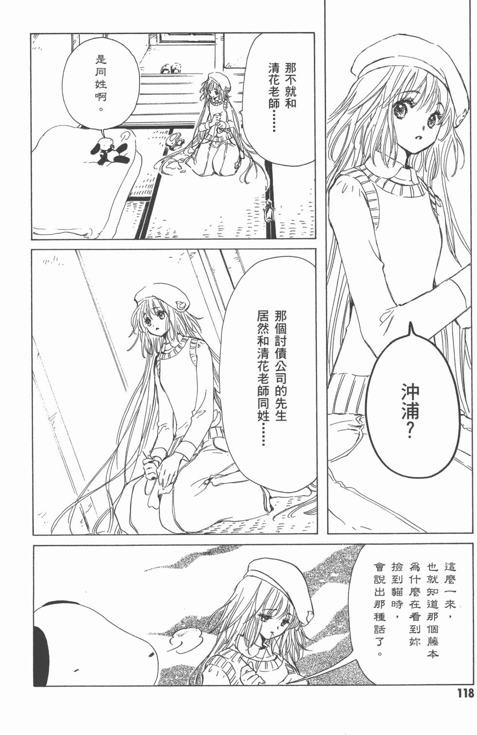 第118页