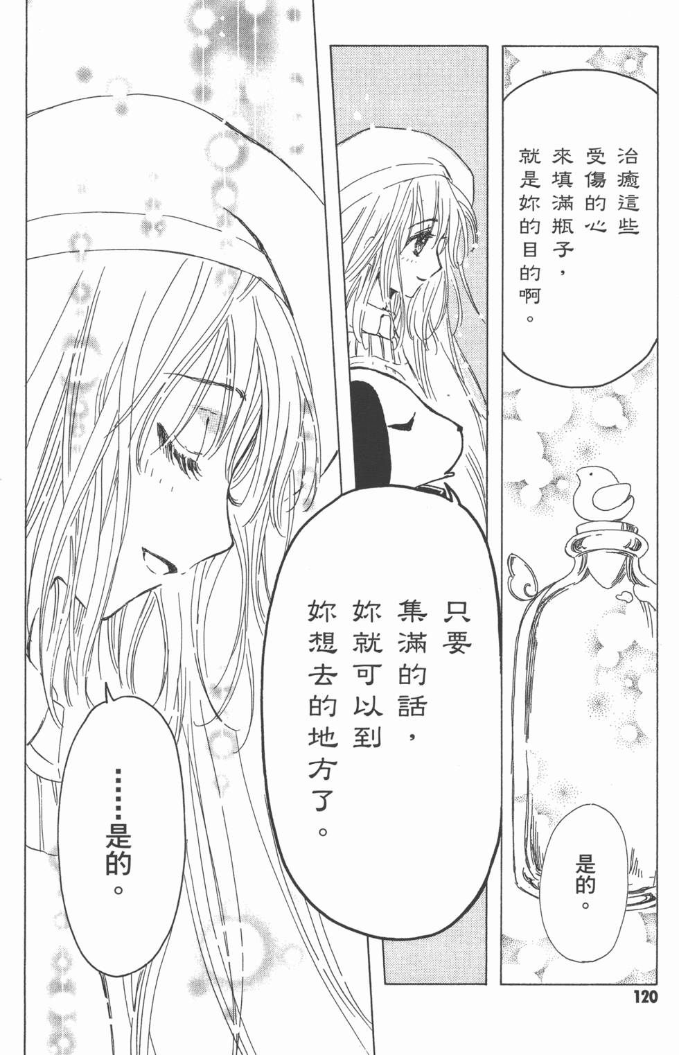 第120页