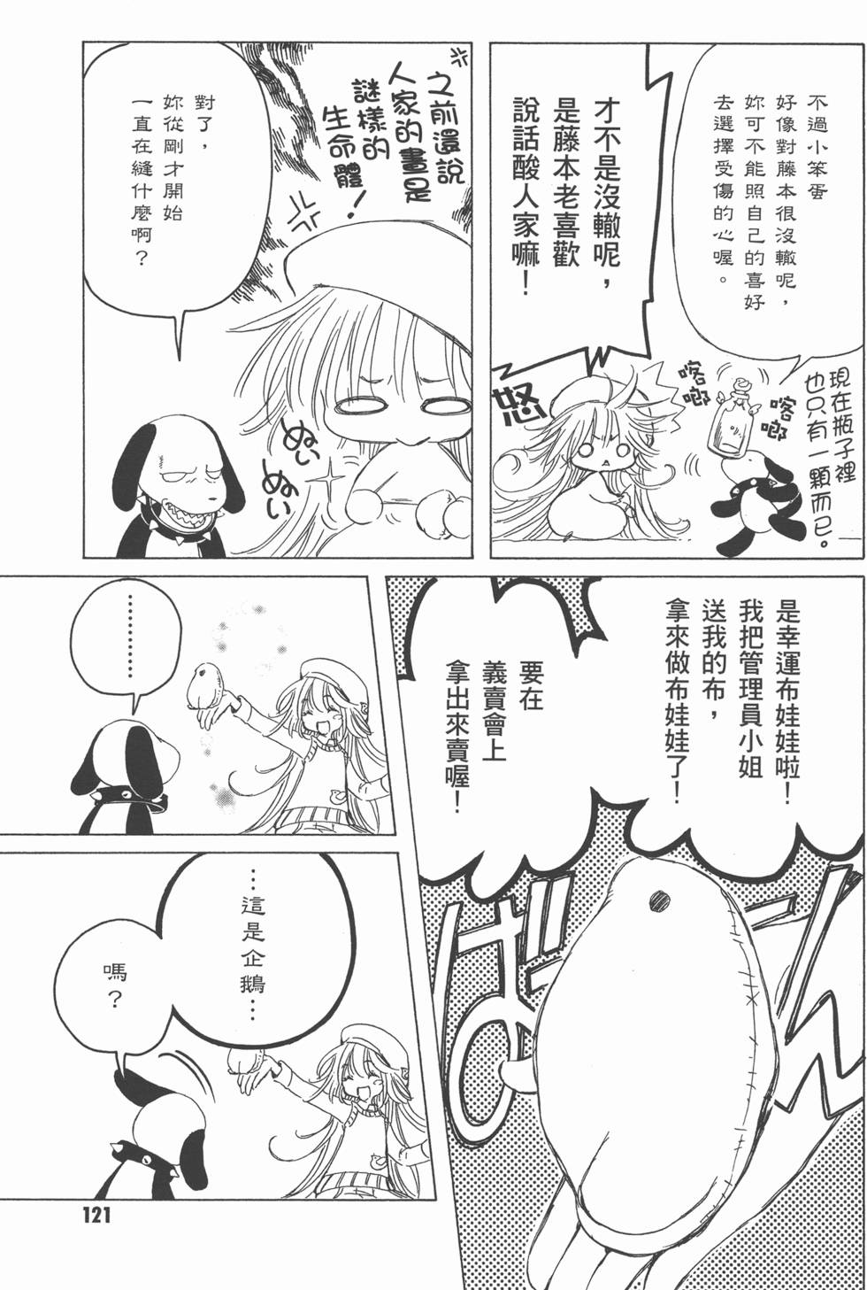 第121页