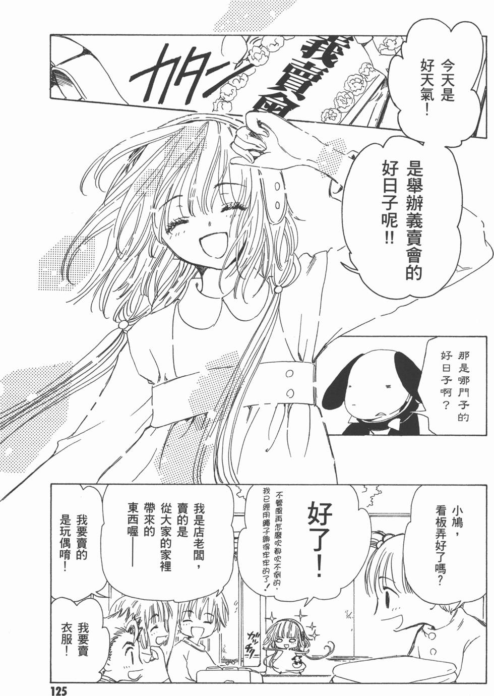 第125页