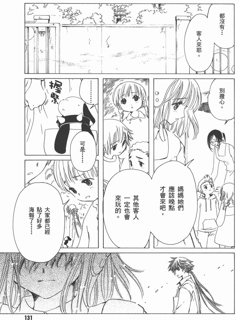 第131页