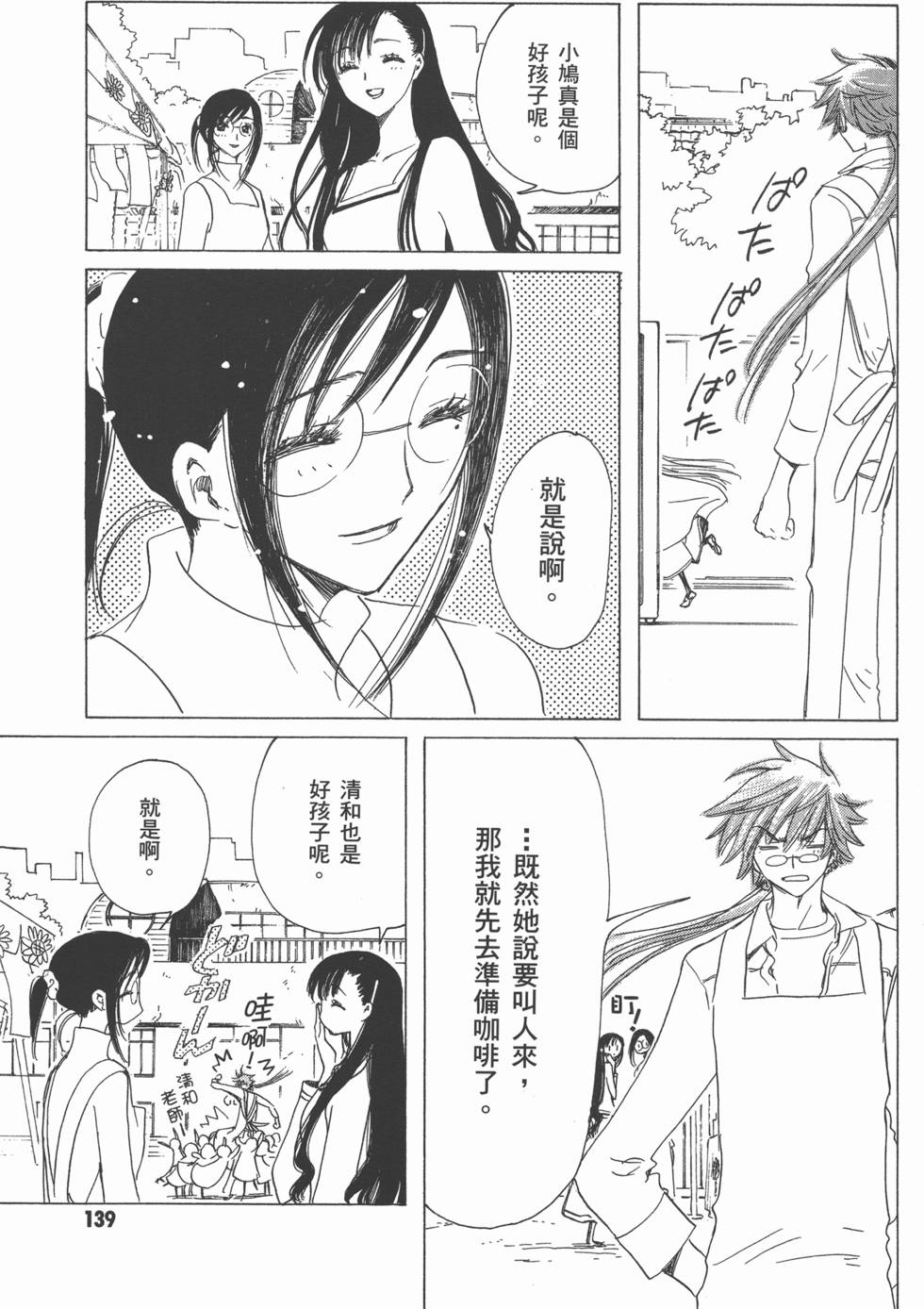 第139页