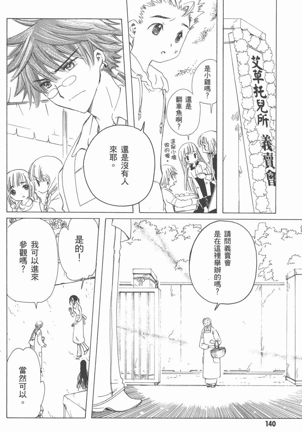 第140页