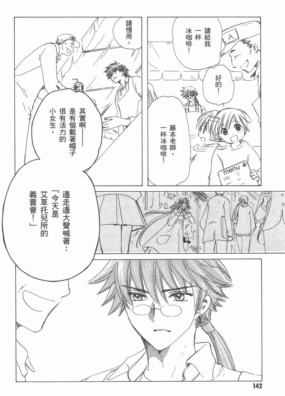 第142页