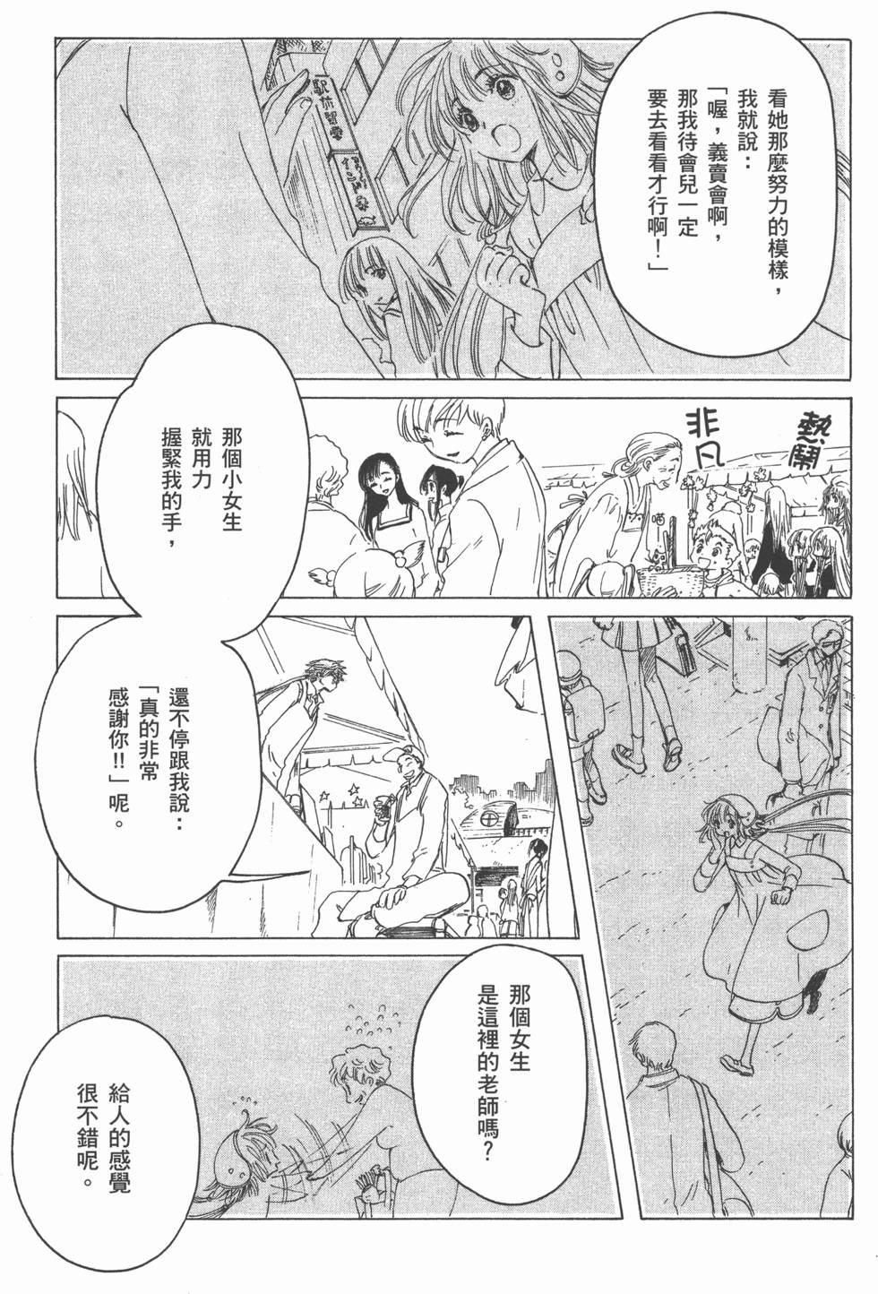 第143页