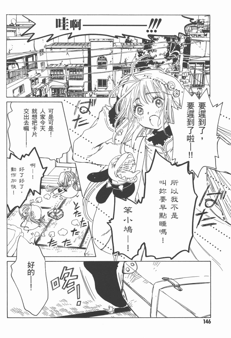 第146页