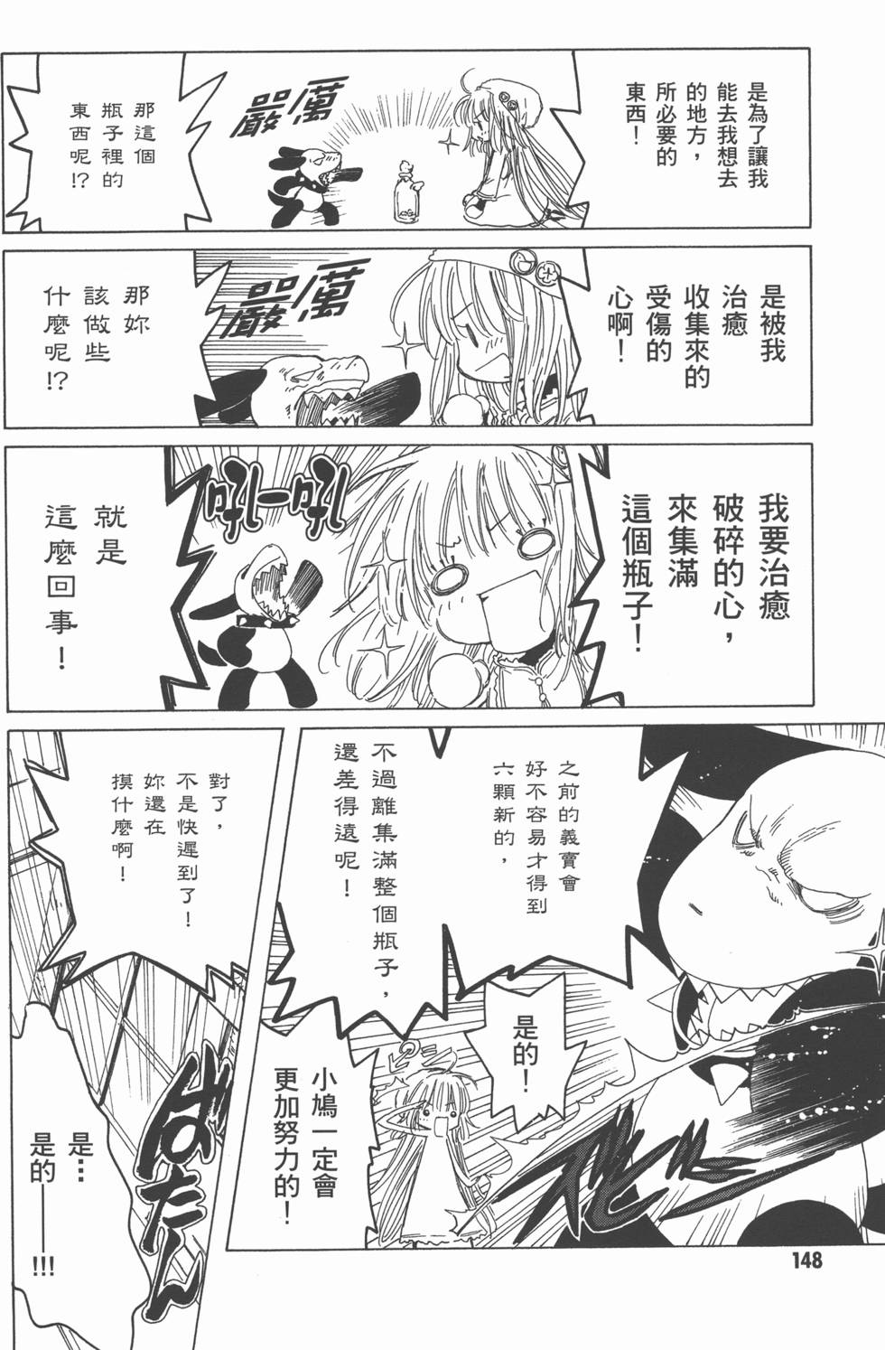 第148页