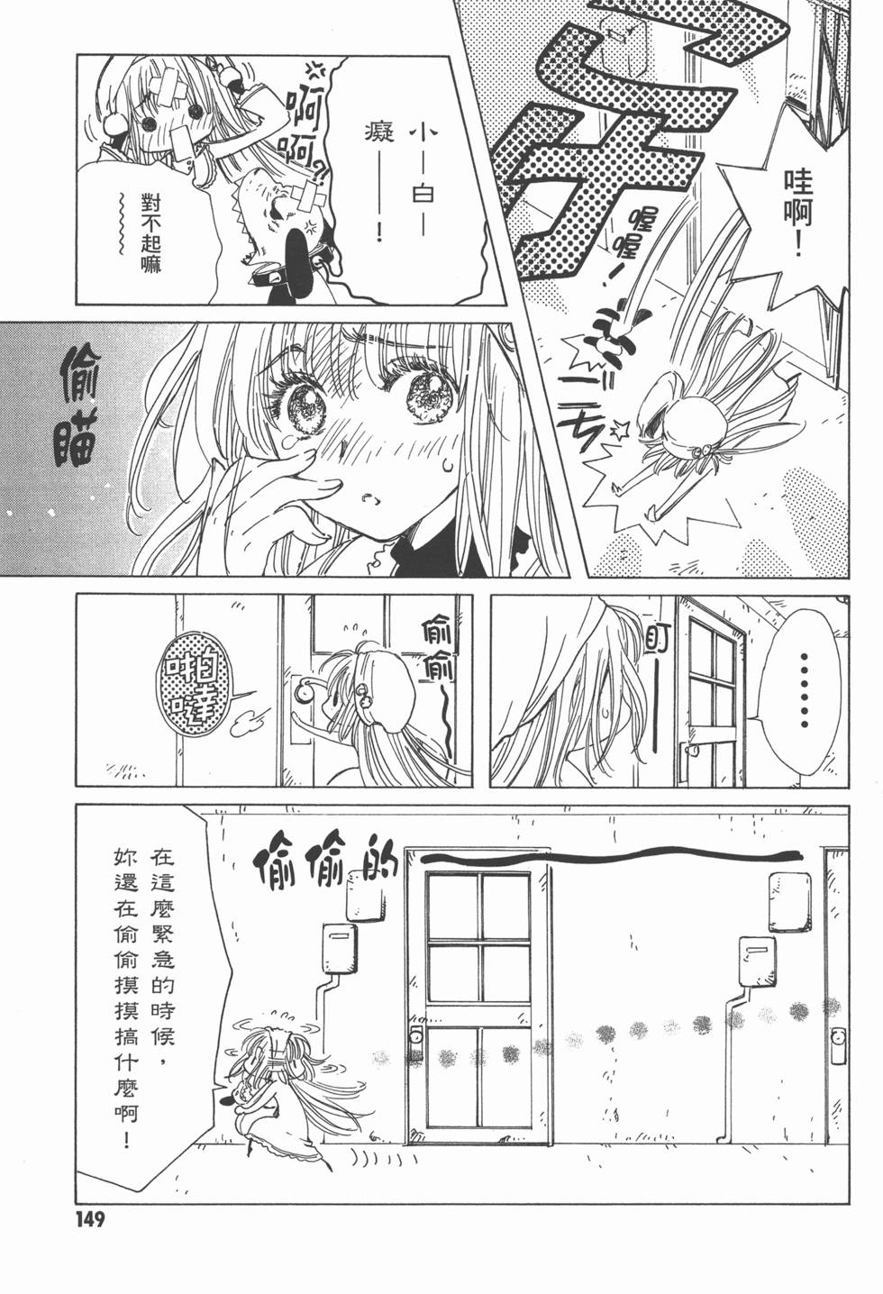 第149页