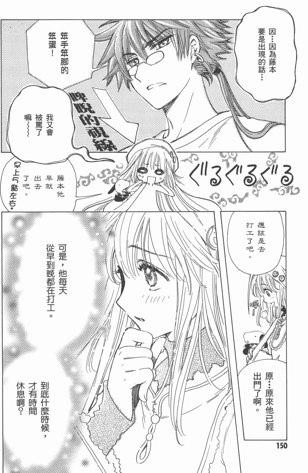 第150页
