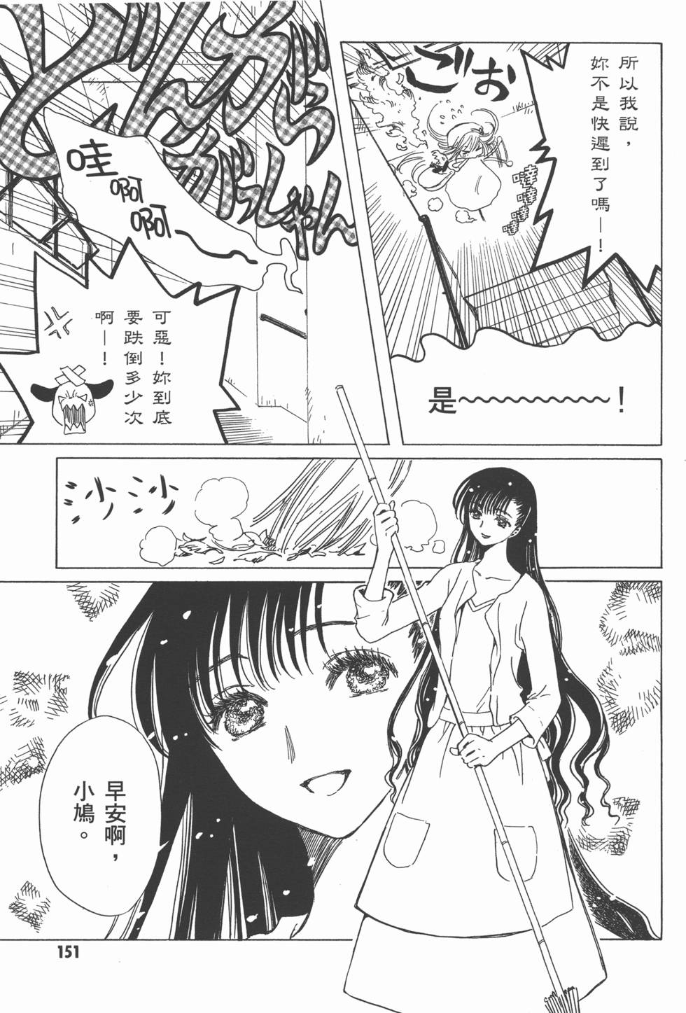 第151页