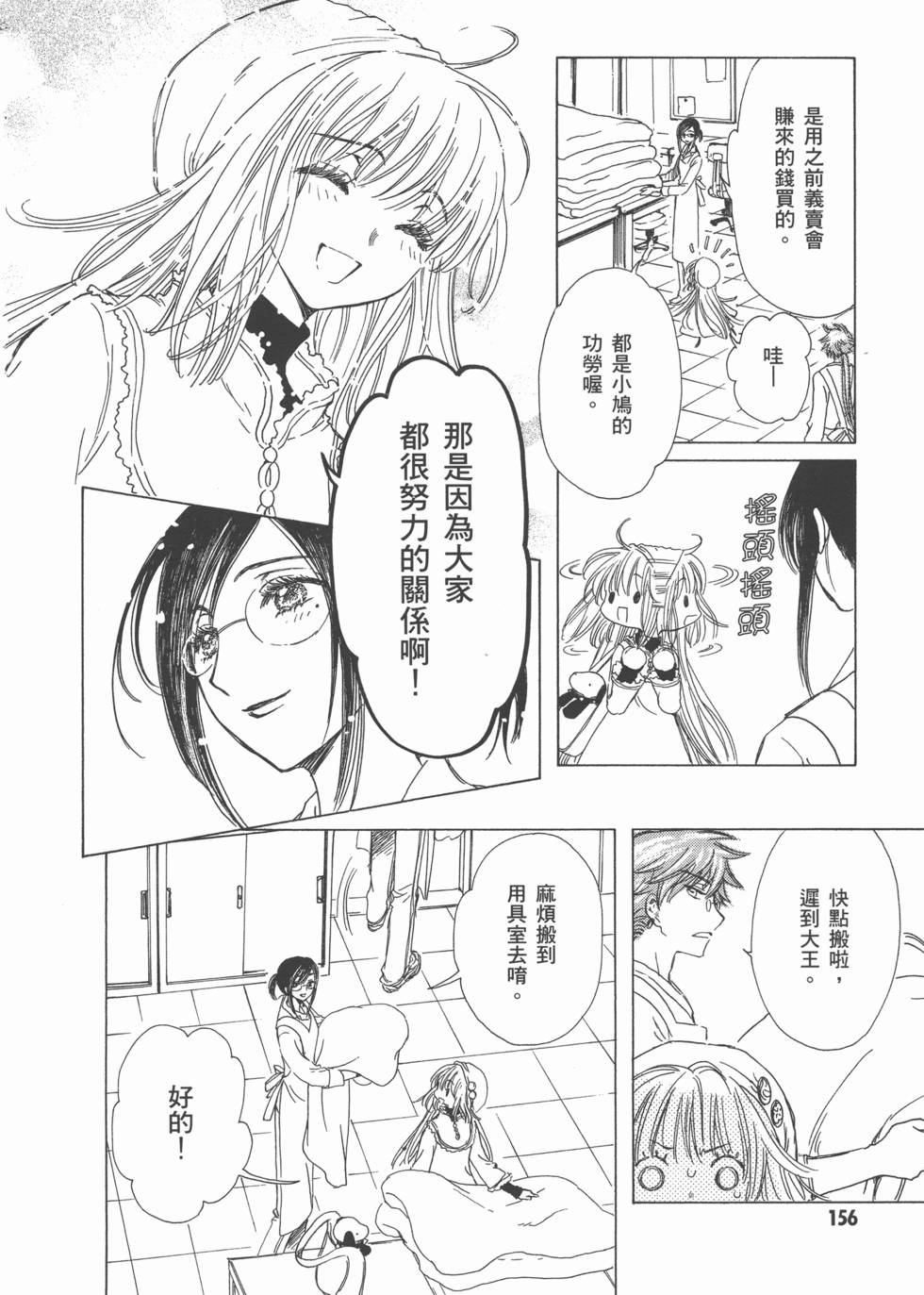 第156页