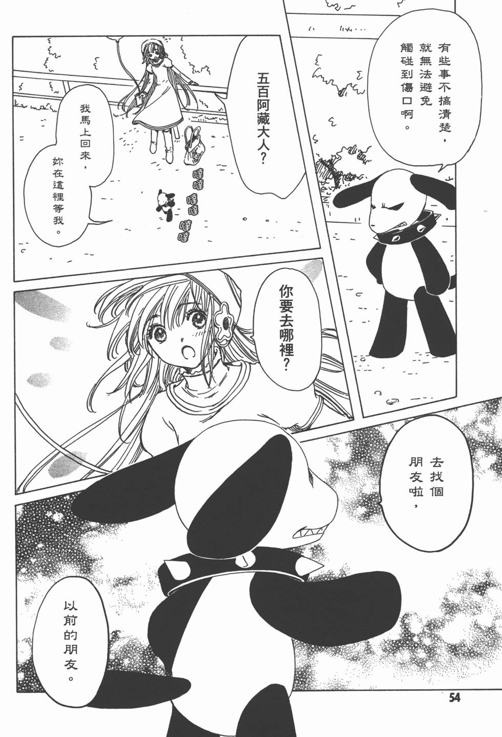 第55页
