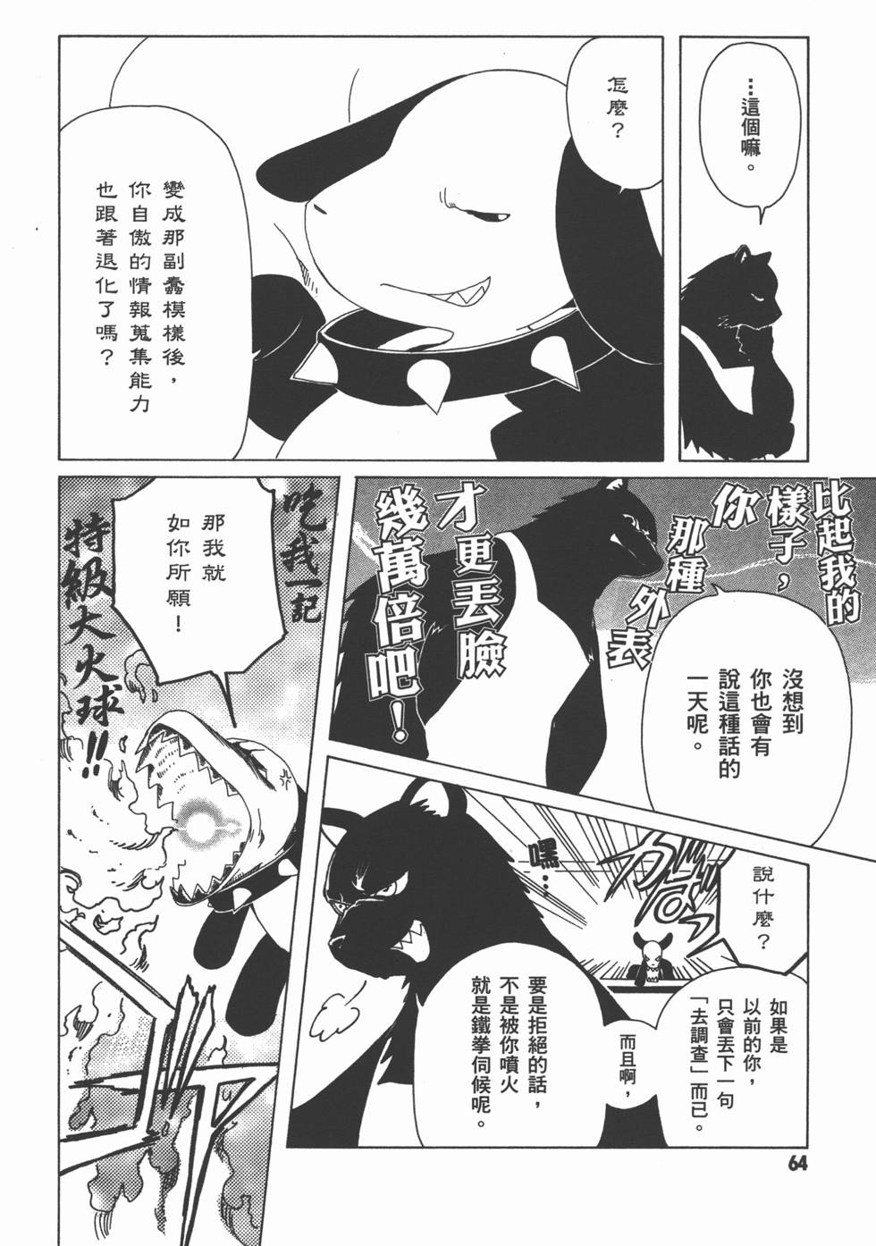 第65页