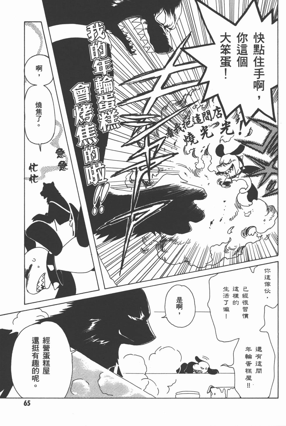 第66页