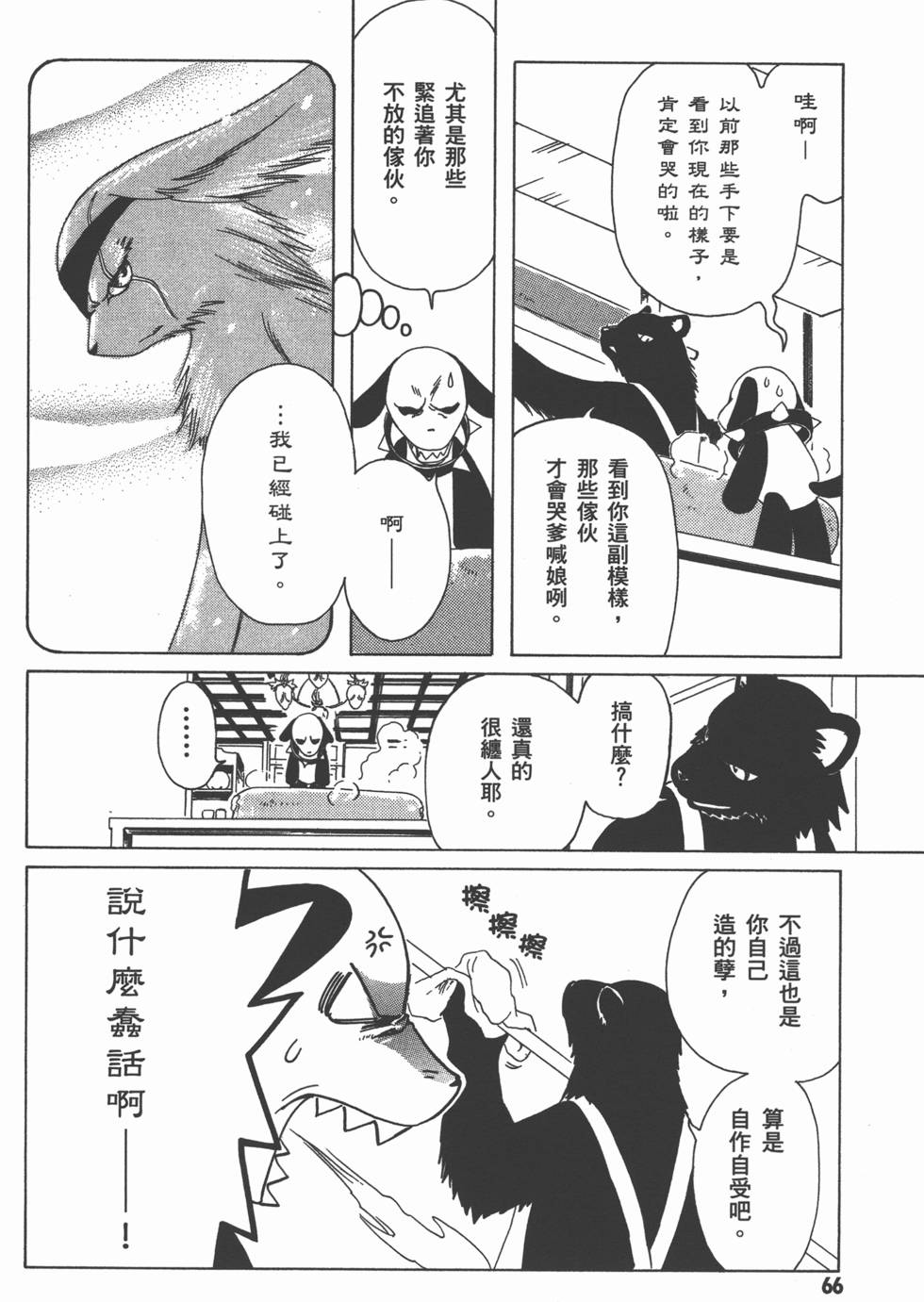 第67页