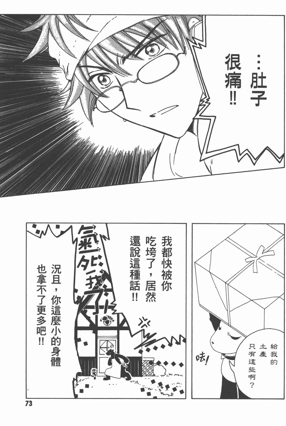 第74页