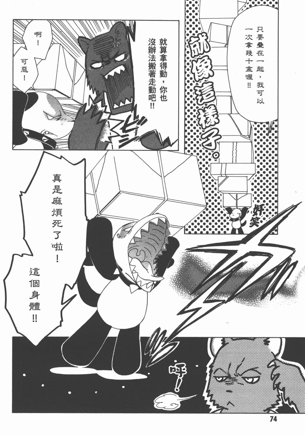 第75页