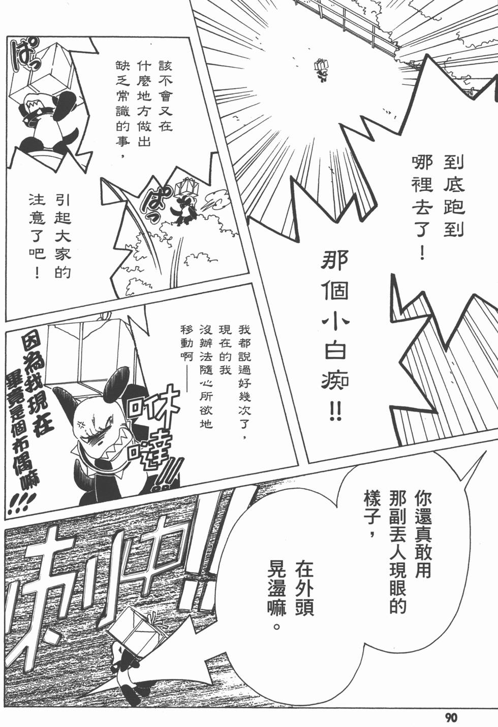 第91页