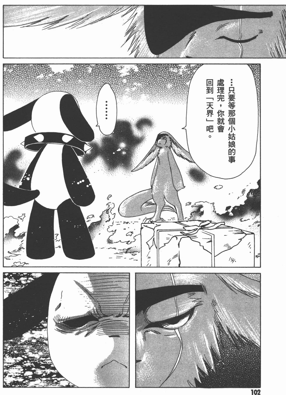 第103页